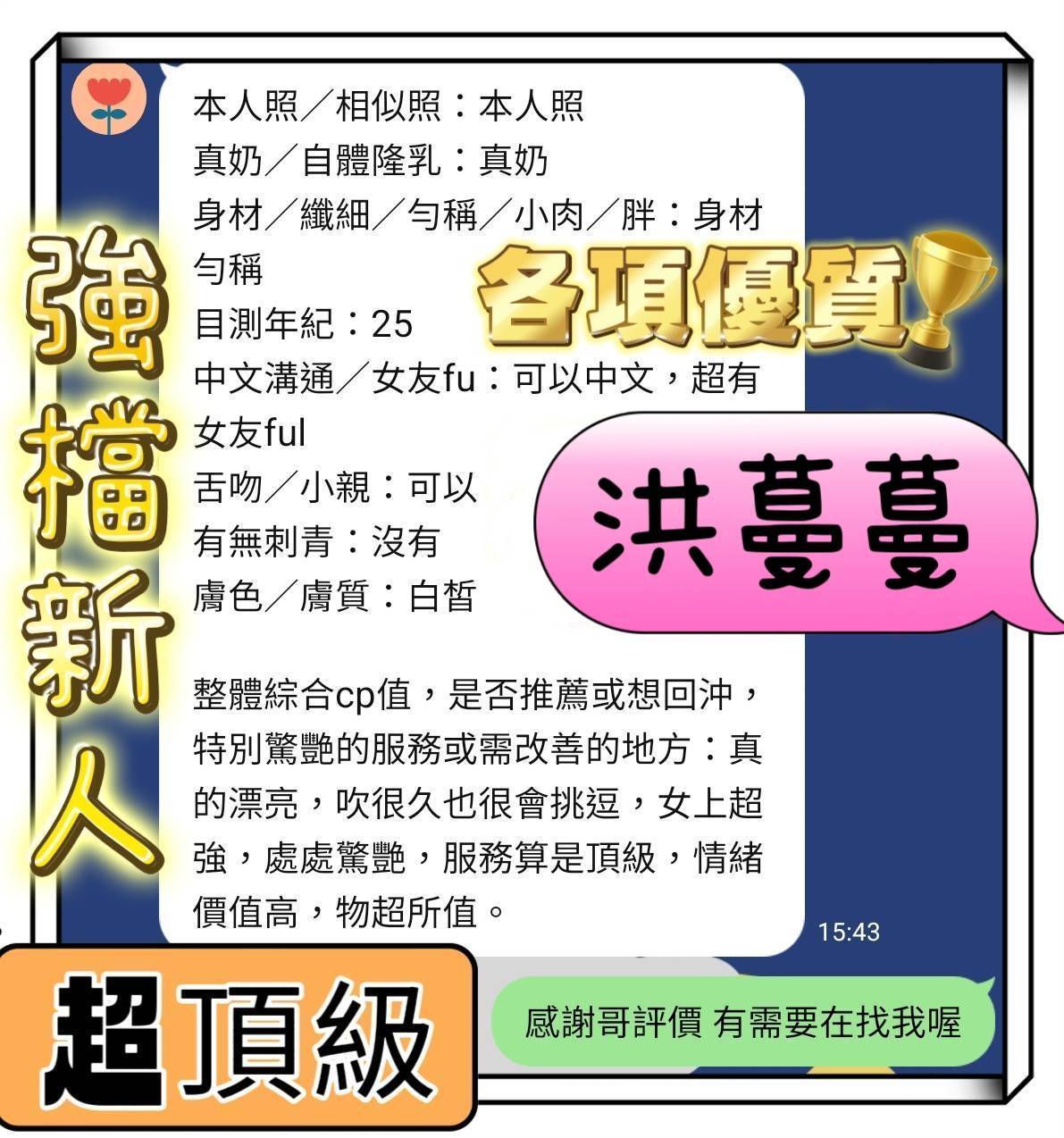 越南台南洪蔓蔓定點圖片