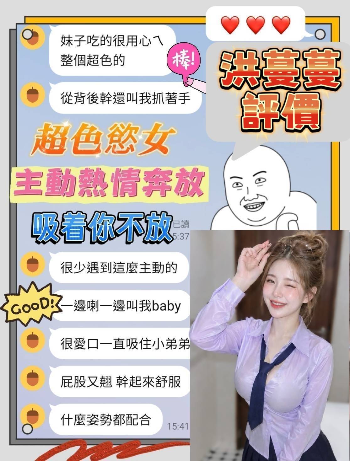 越南台南洪蔓蔓定點圖片