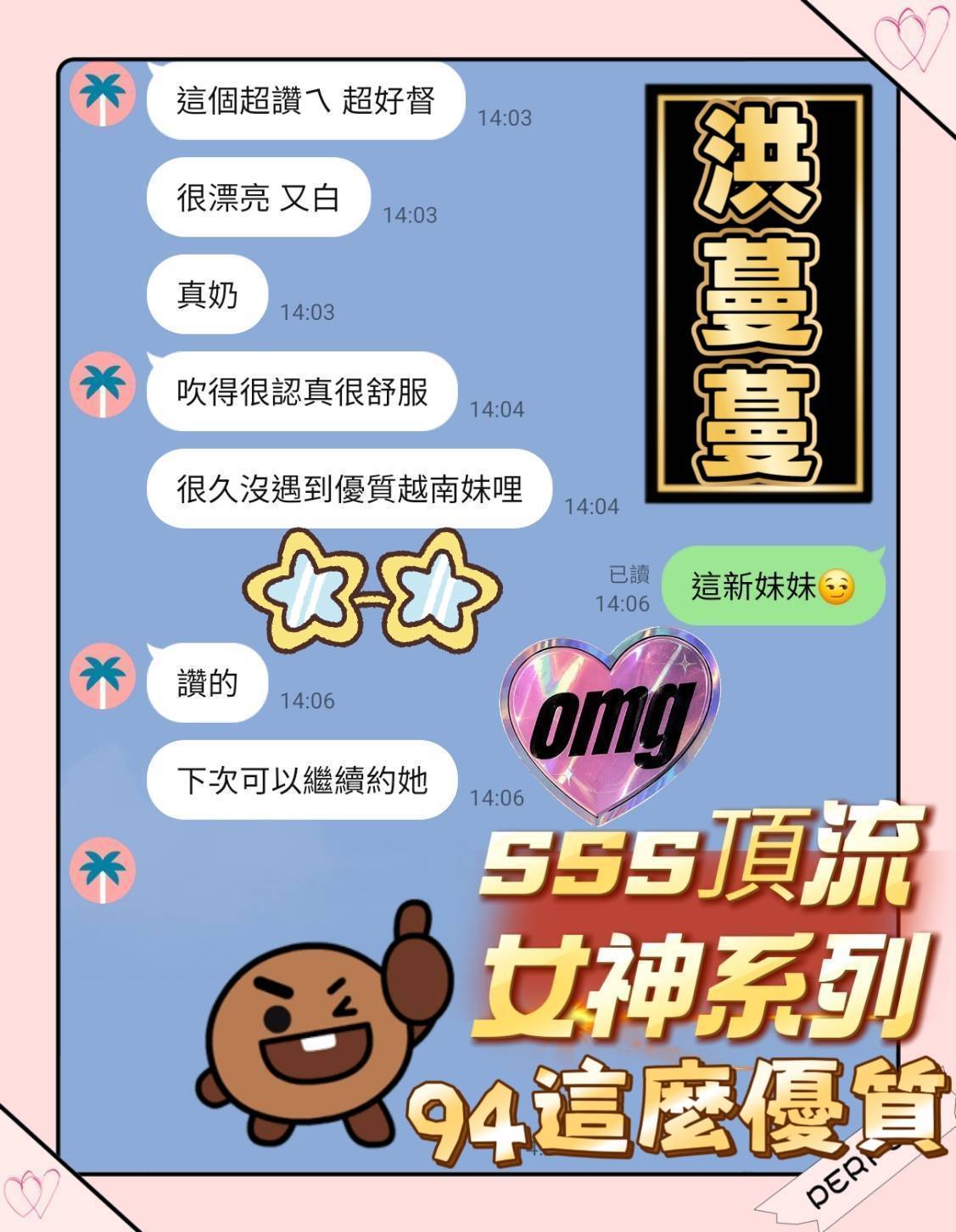 越南台南洪蔓蔓定點圖片