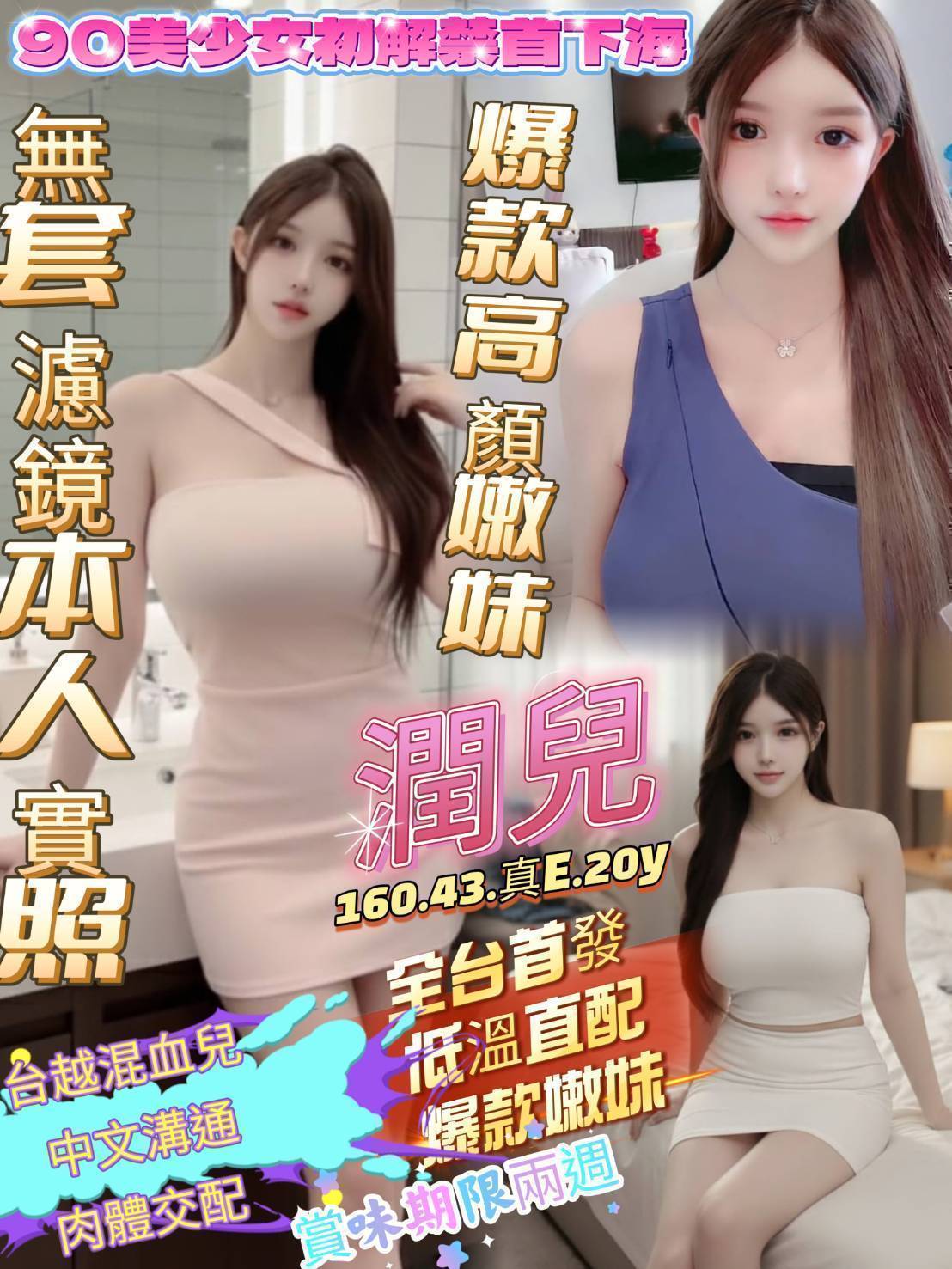 越南台南潤兒定點圖片