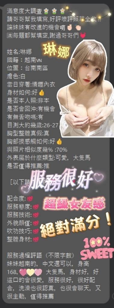 越南台南琳娜定點圖片