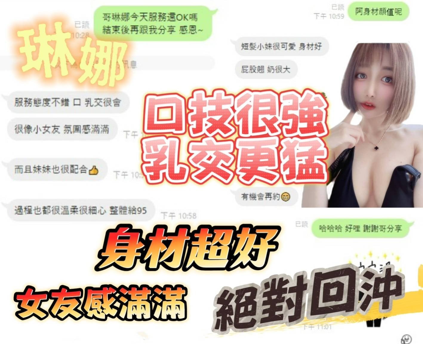 越南台南琳娜定點圖片