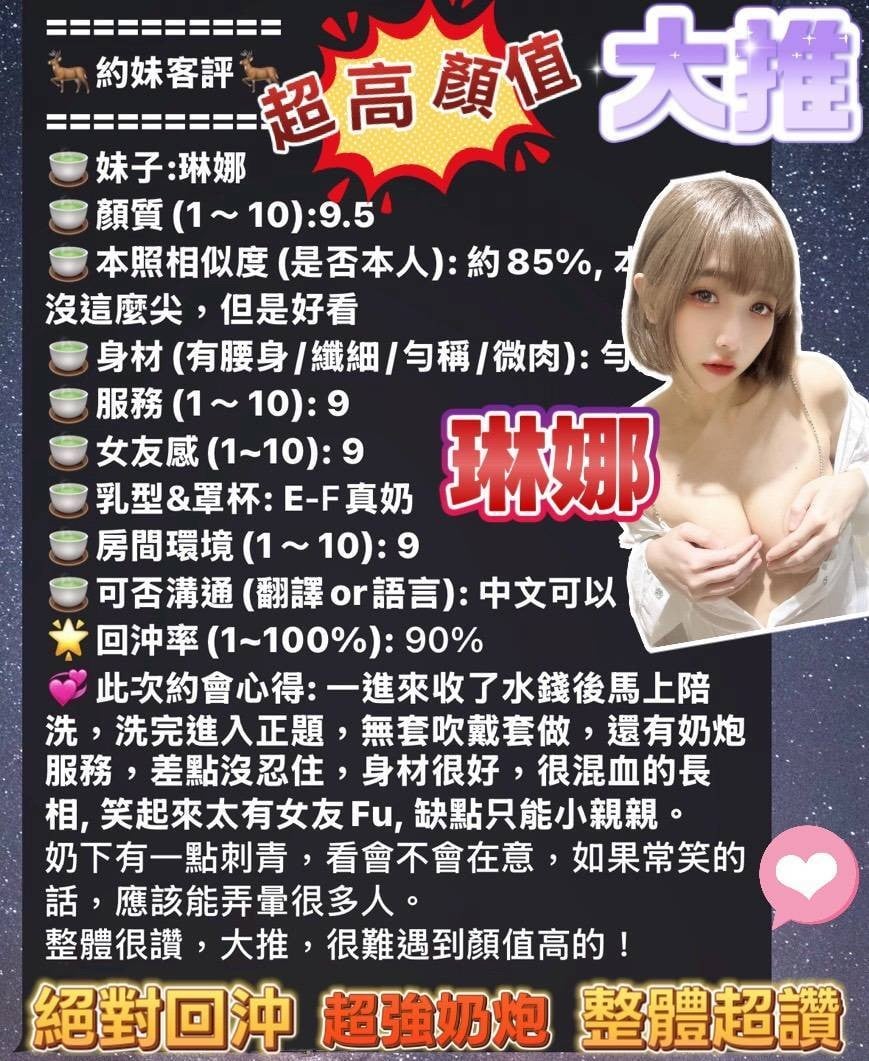 越南台南琳娜定點圖片