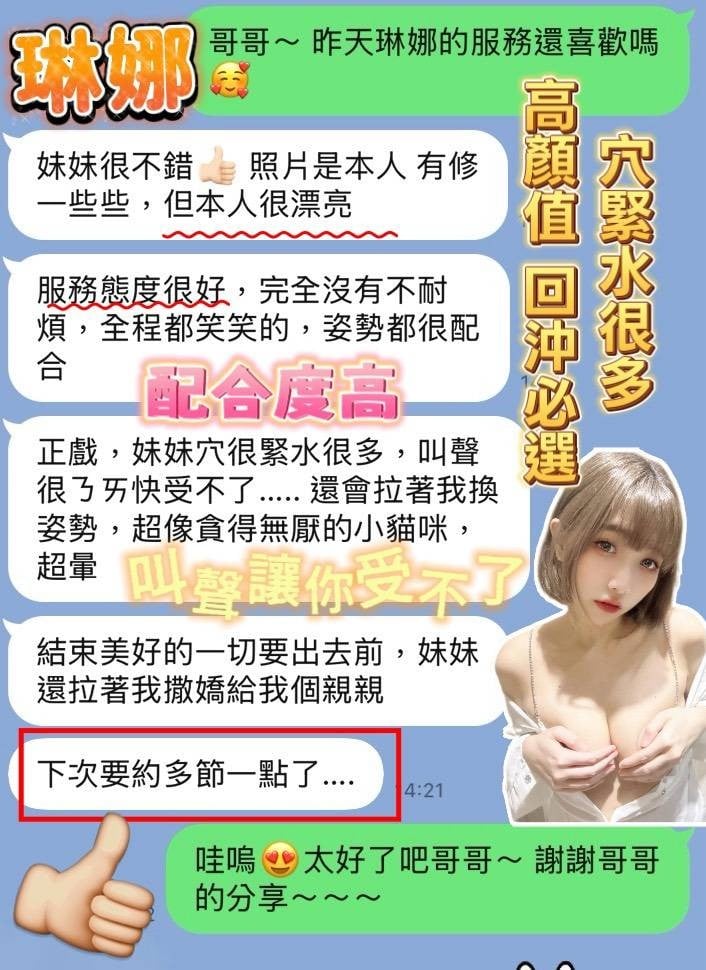 越南台南琳娜定點圖片