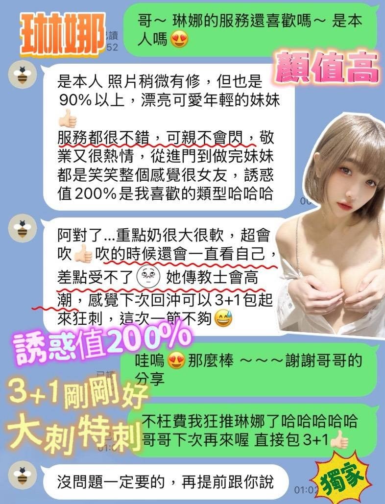 越南台南琳娜定點圖片
