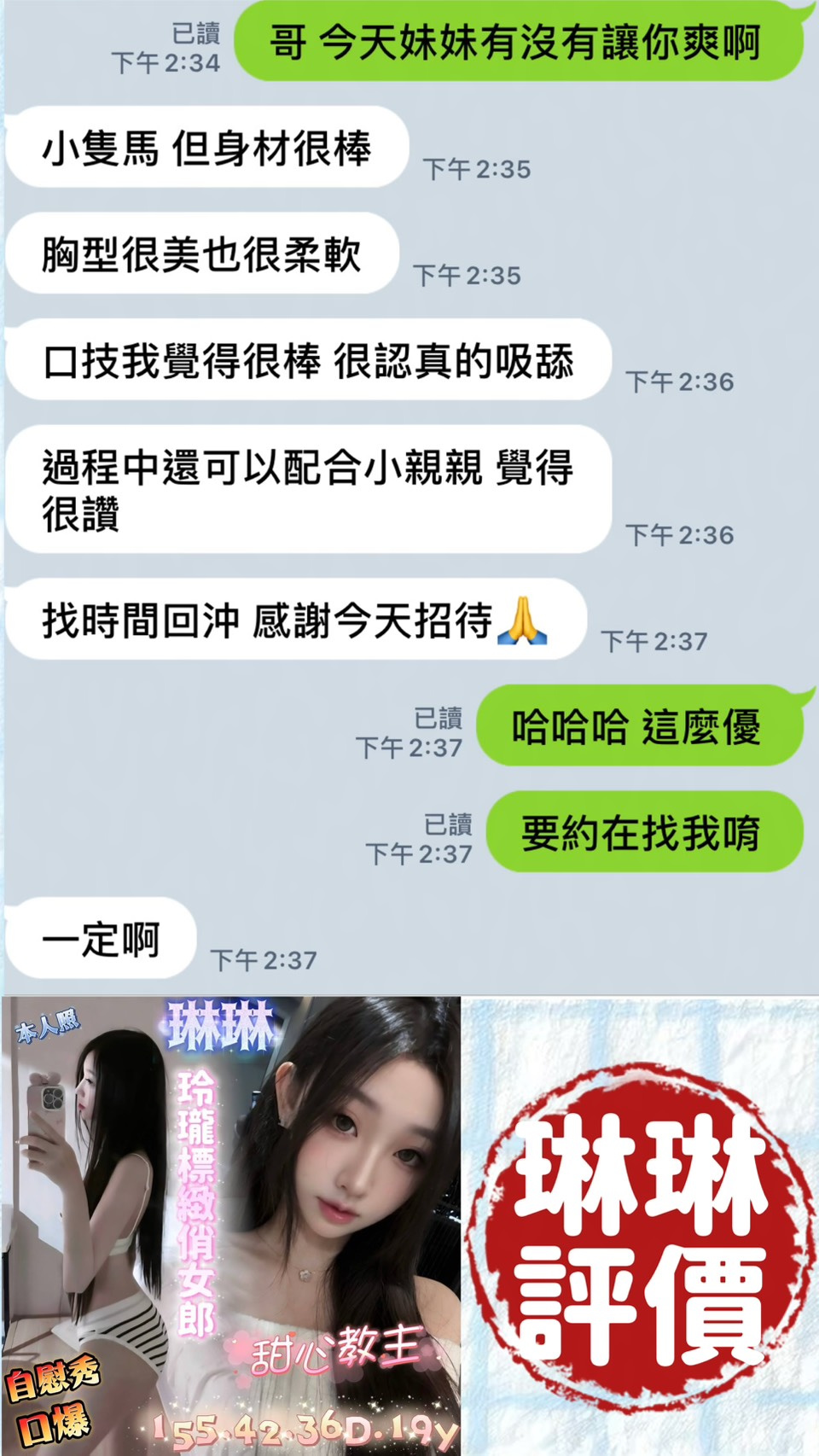 越南台南琳琳定點圖片