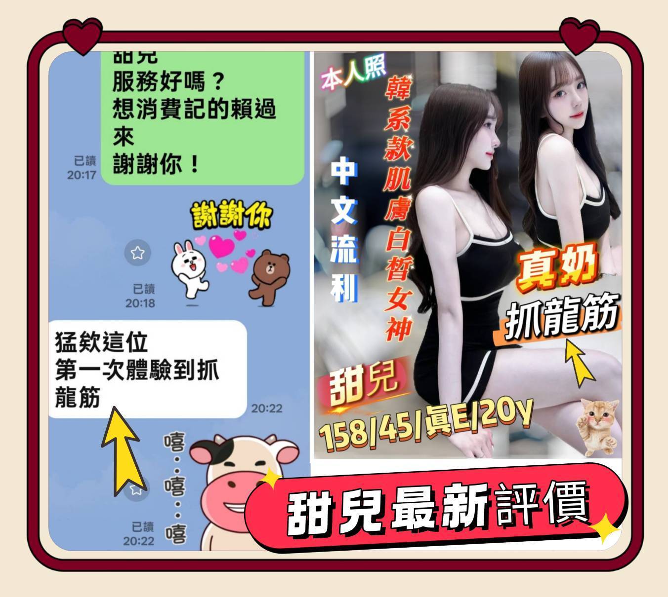 越南台南甜兒定點圖片