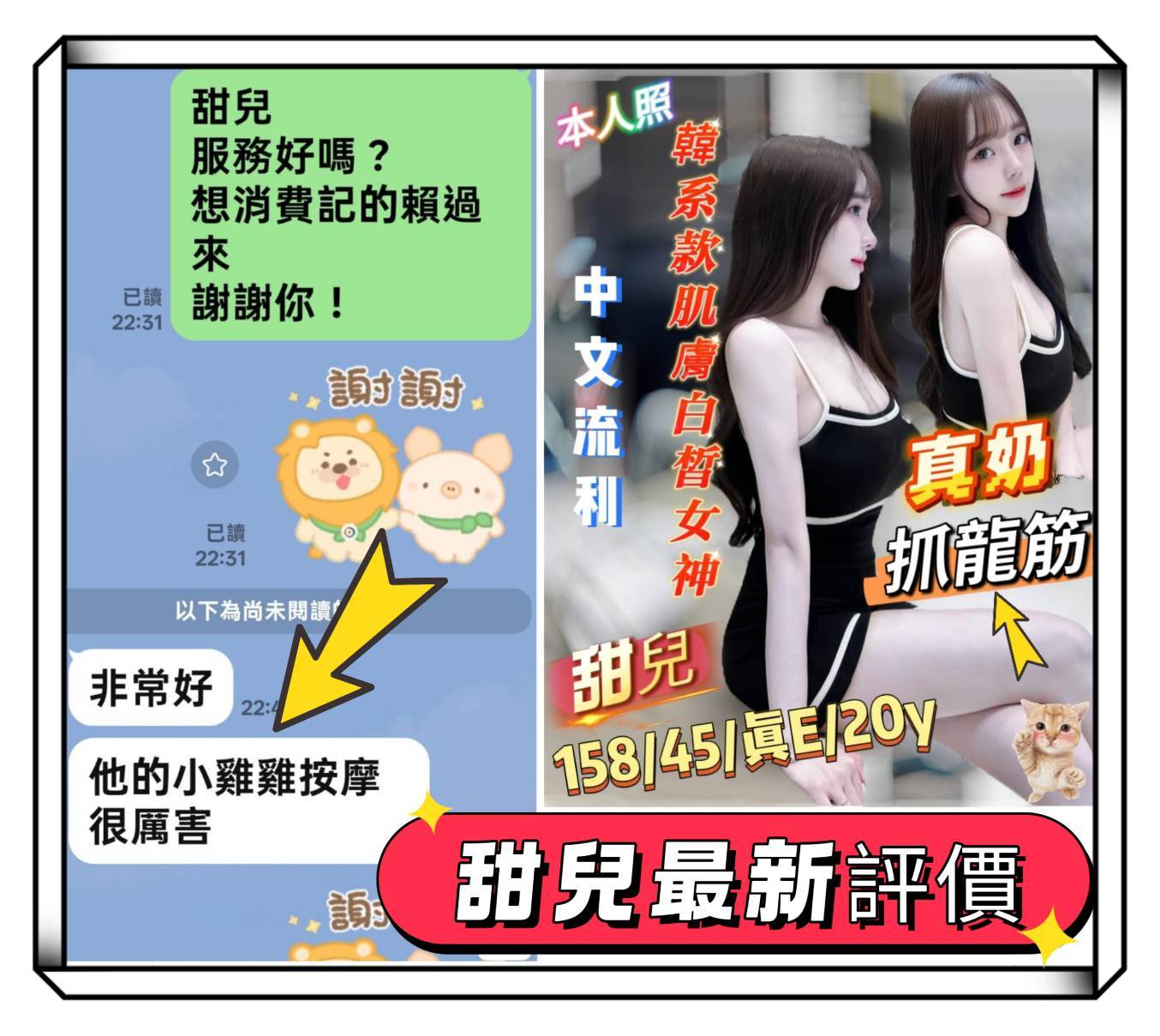 越南台南甜兒定點圖片