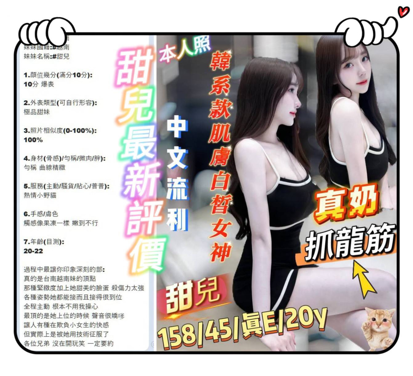 越南台南甜兒定點圖片