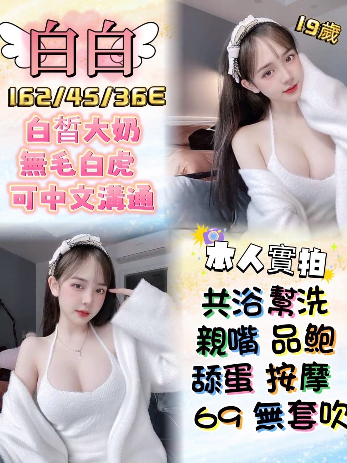 越南台南白白定點圖片