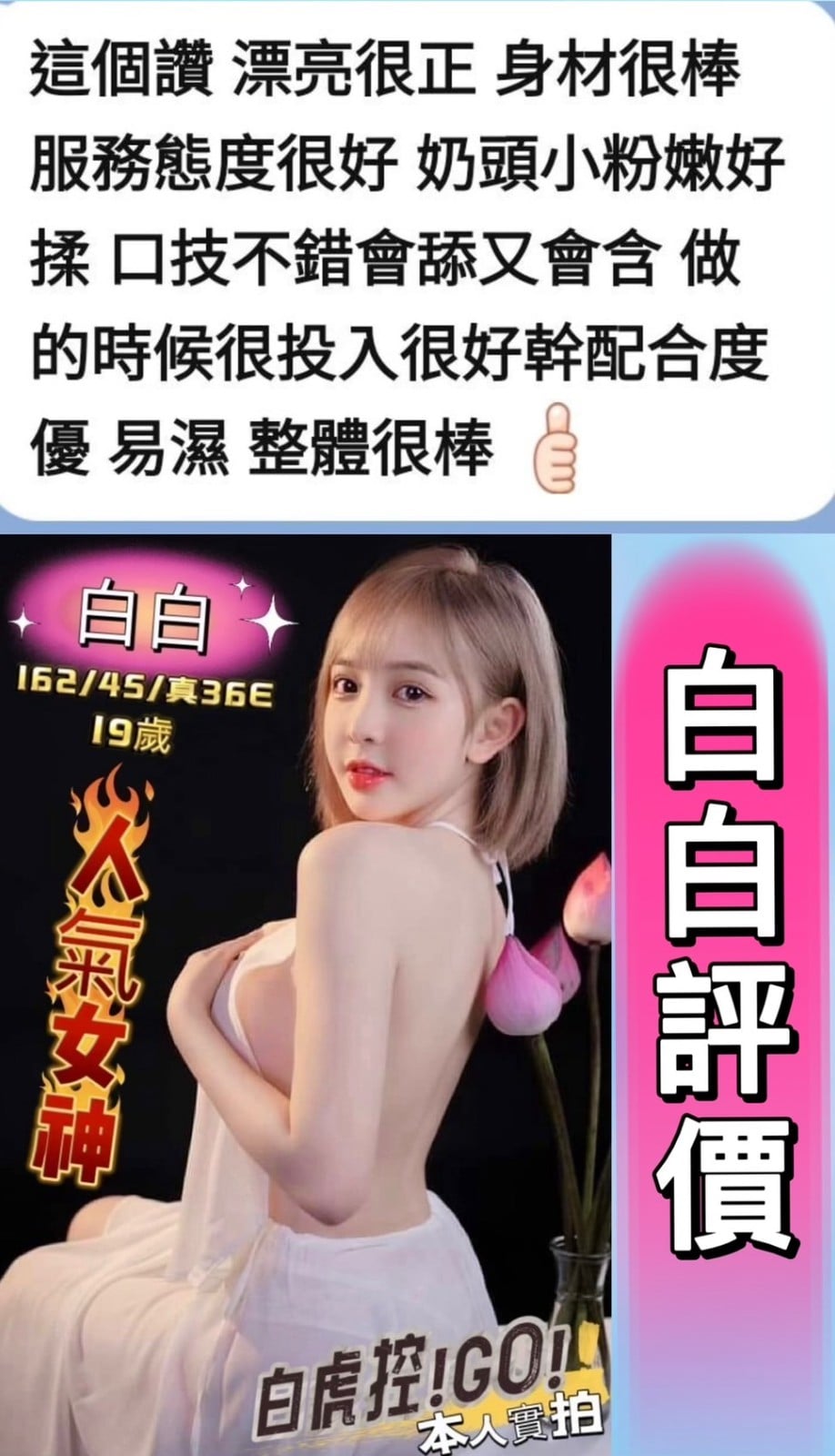 越南台南白白定點圖片