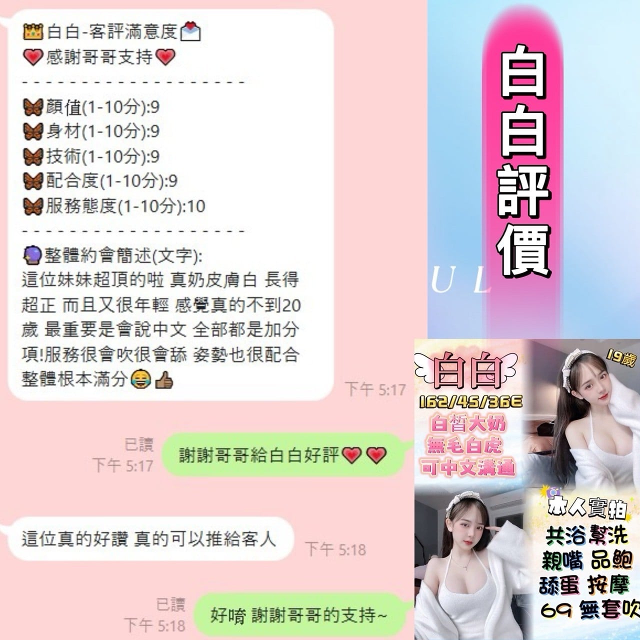 越南台南白白定點圖片