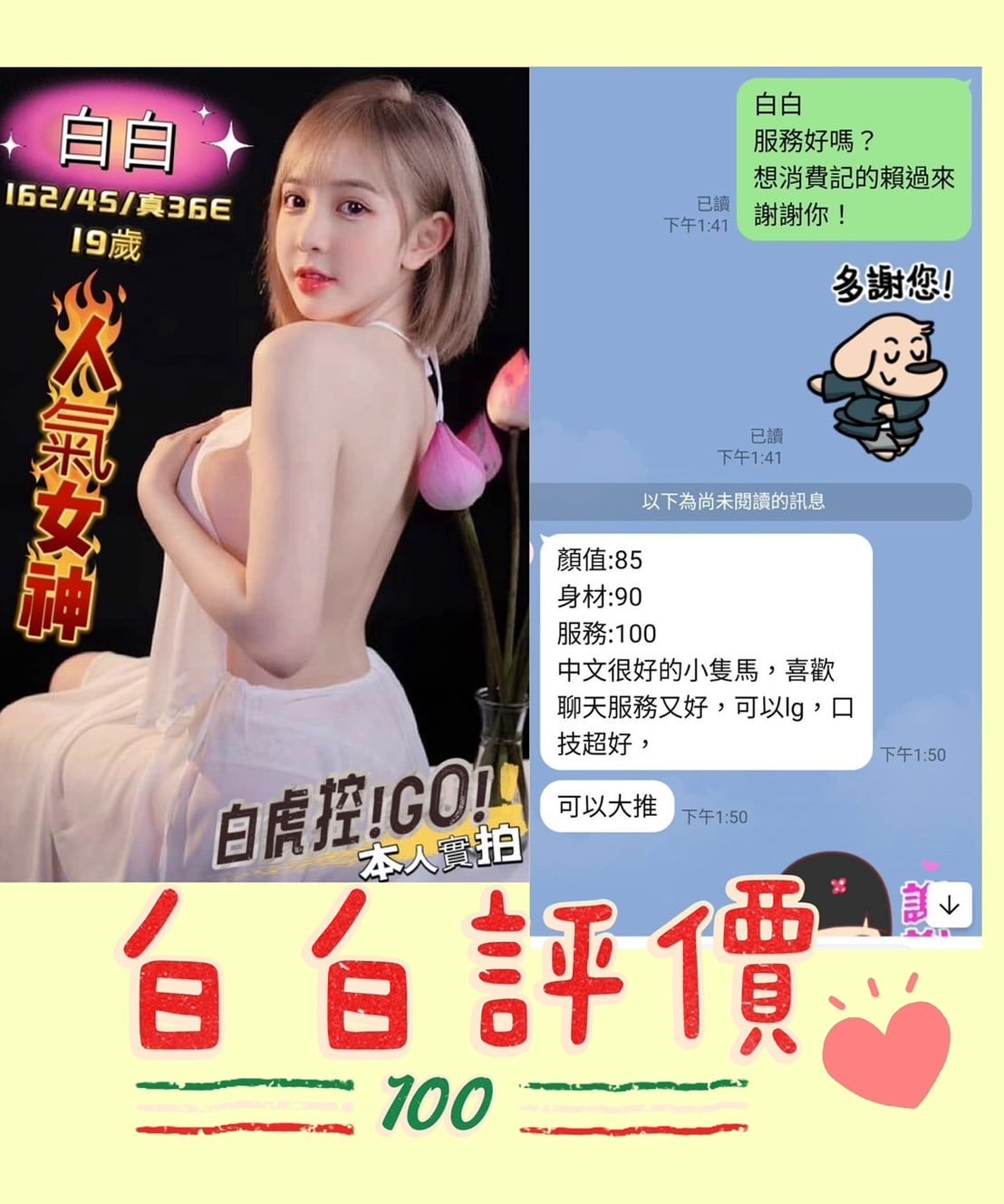 越南台南白白定點圖片