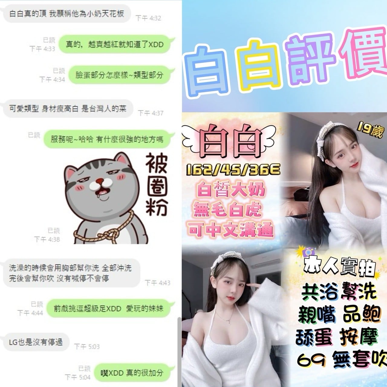 越南台南白白定點圖片
