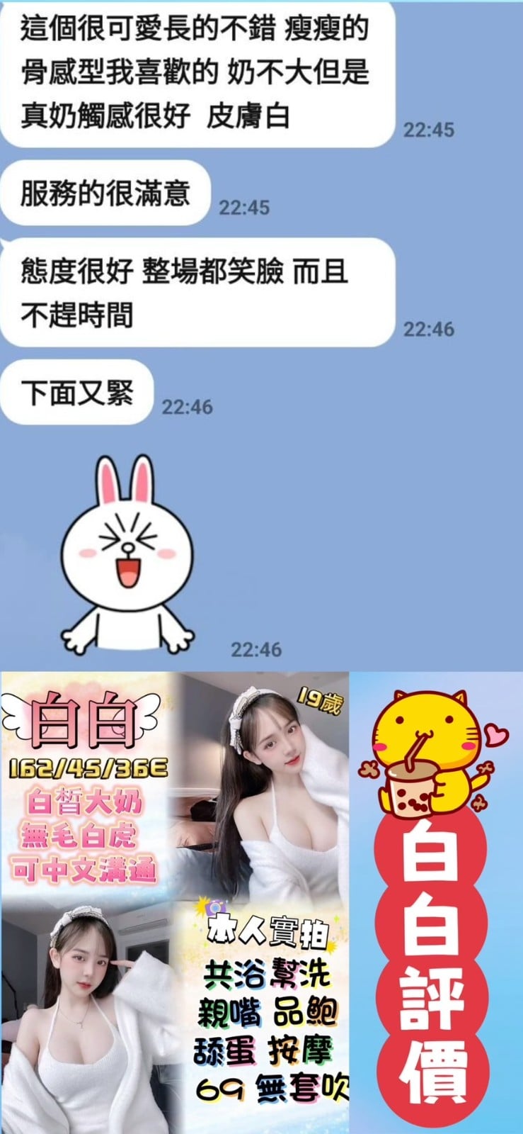 越南台南白白定點圖片
