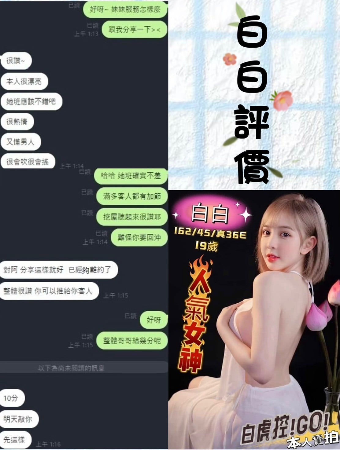 越南台南白白定點圖片