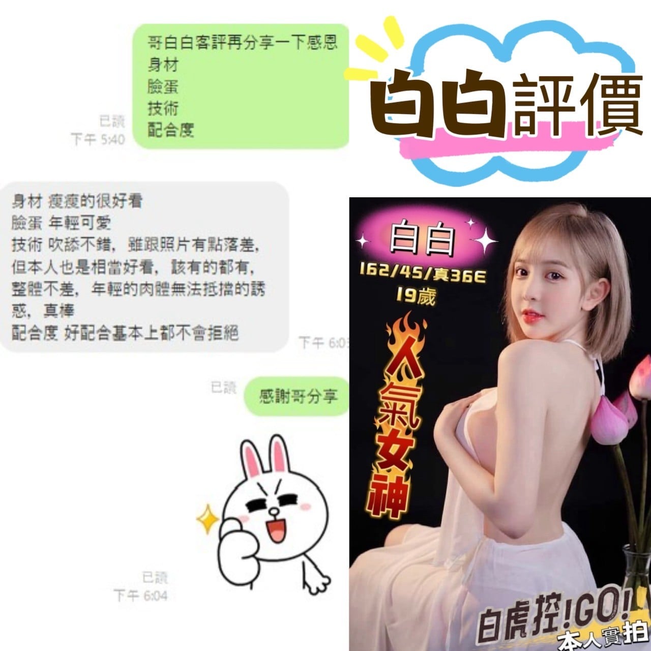 越南台南白白定點圖片
