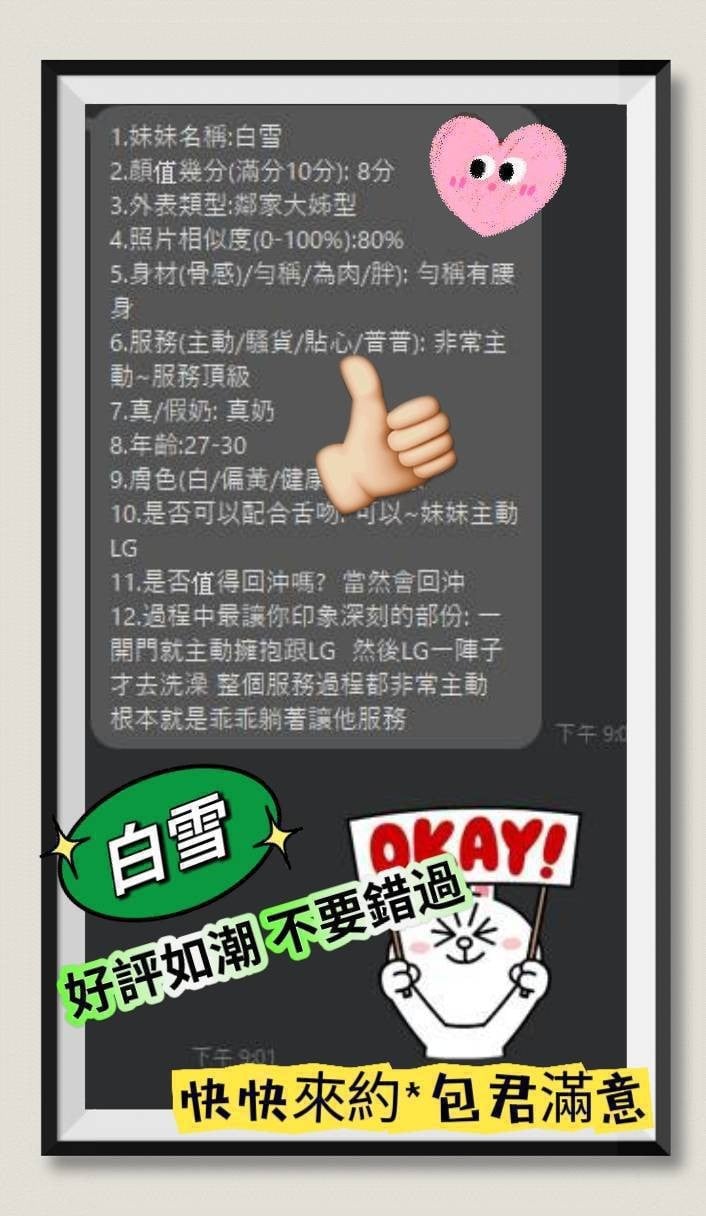越南台南白雪定點圖片