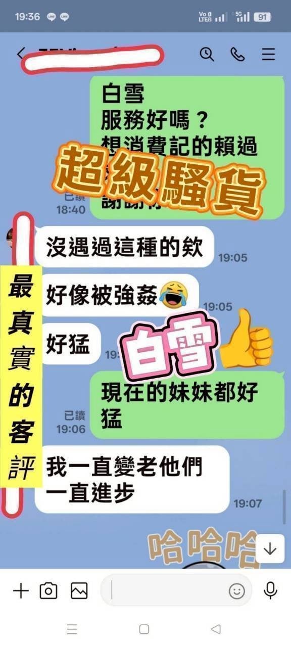 越南台南白雪定點圖片