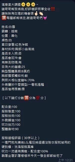 越南台南白雪定點圖片