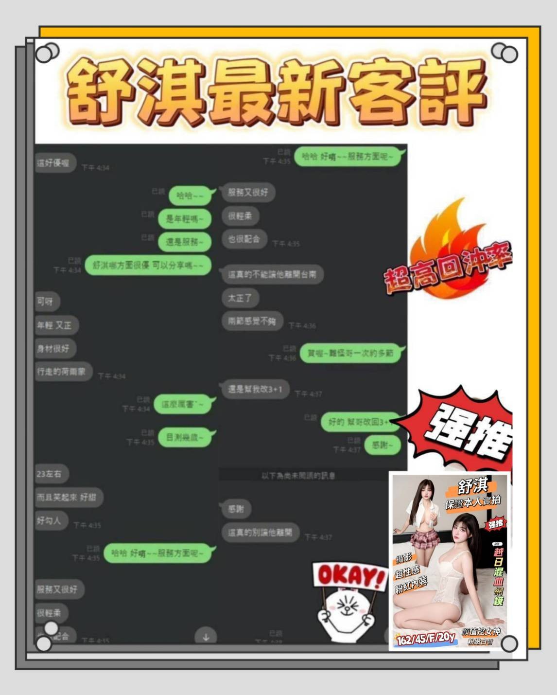 越南台南舒淇定點圖片