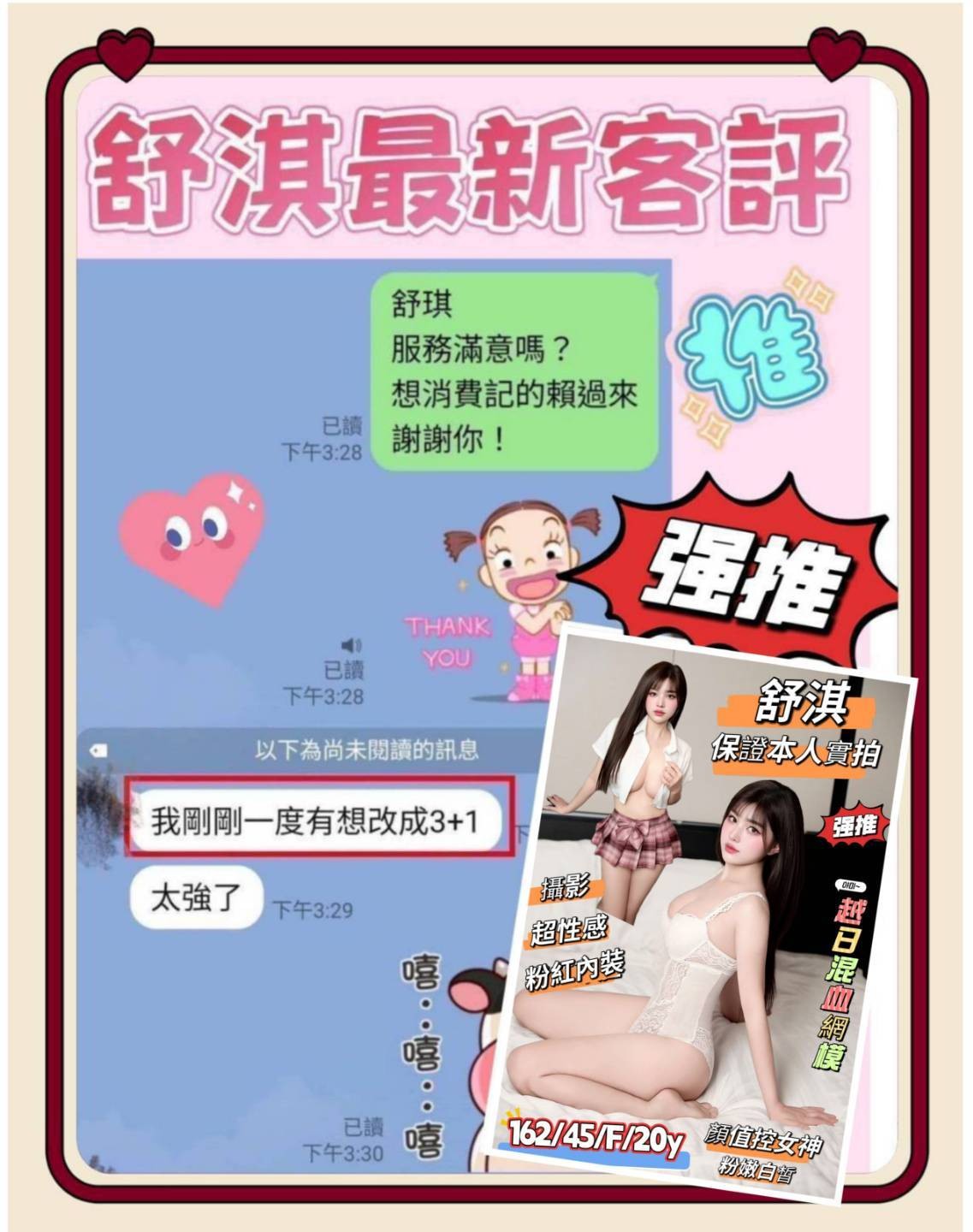 越南台南舒淇定點圖片