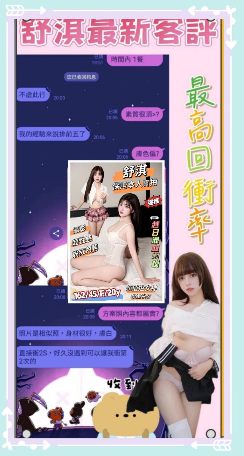 越南台南舒淇定點圖片