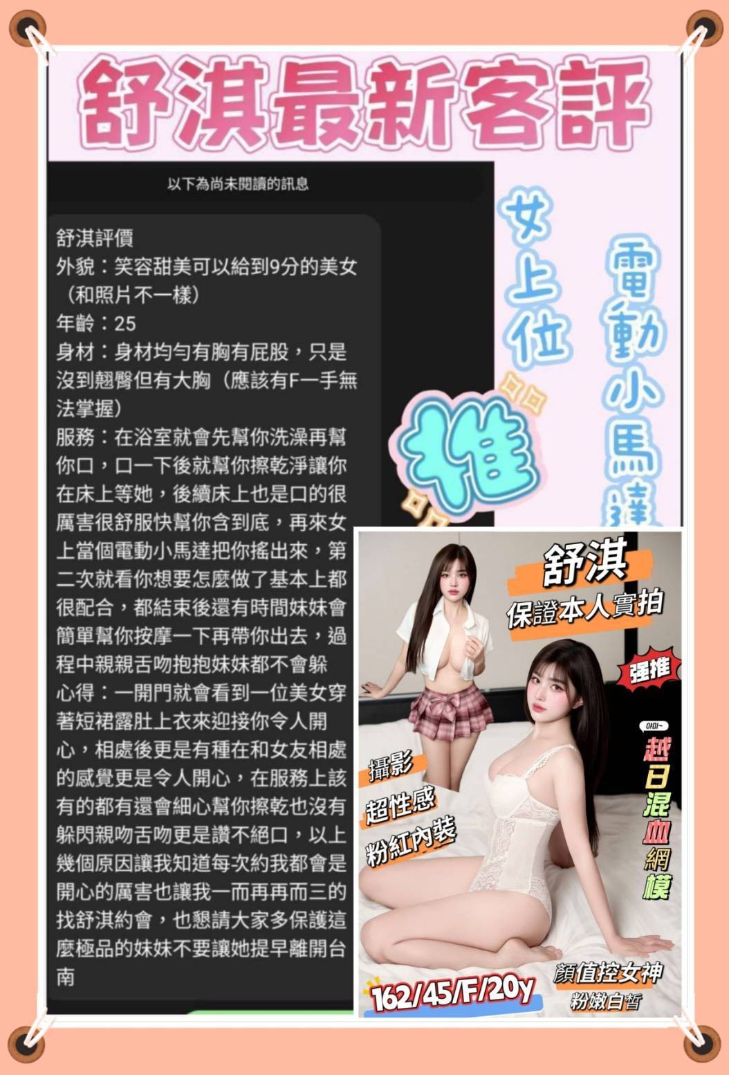 越南台南舒淇定點圖片