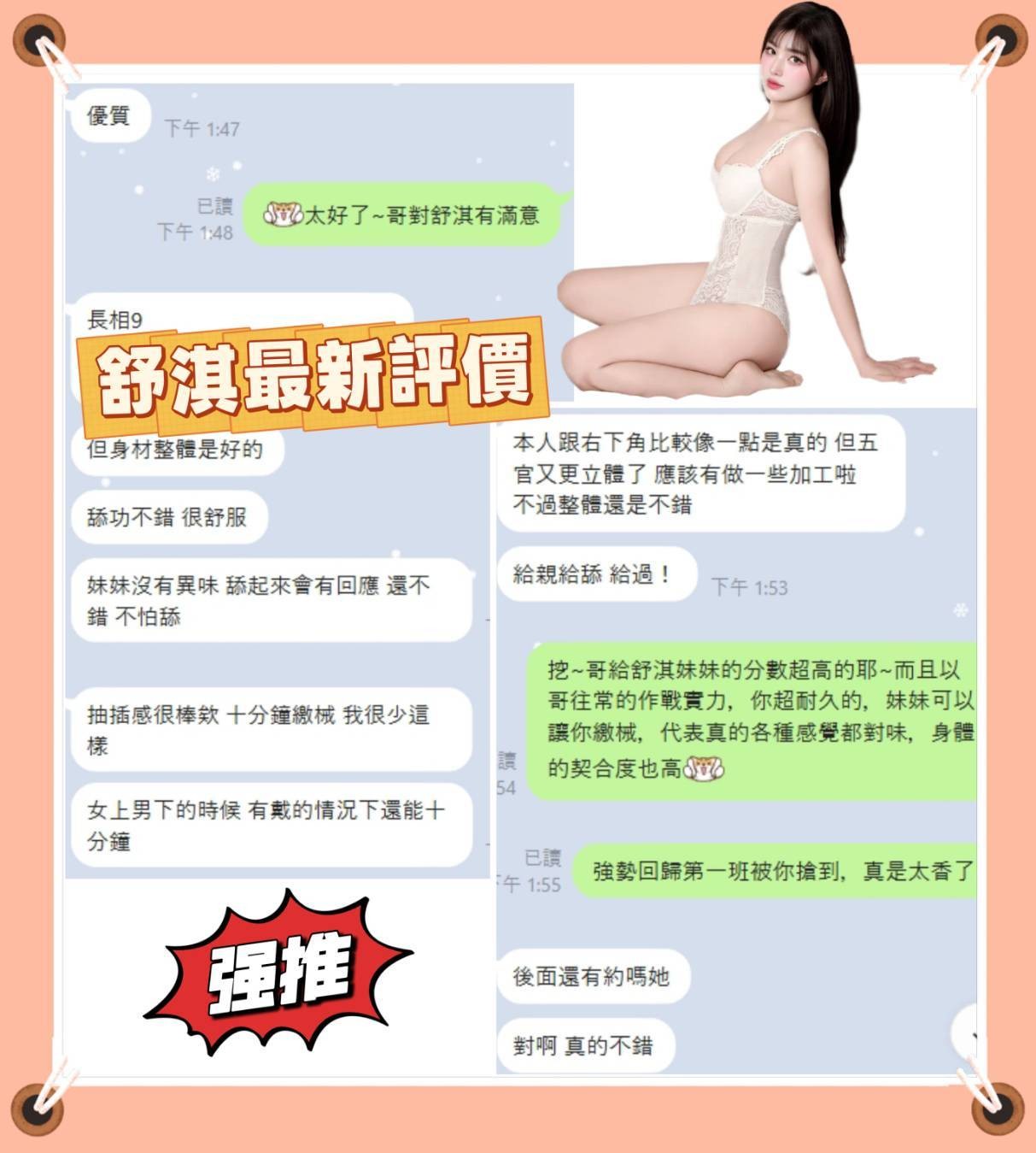 越南台南舒淇定點圖片