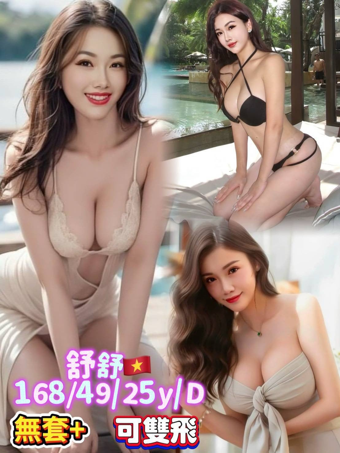 越南台南舒舒定點圖片