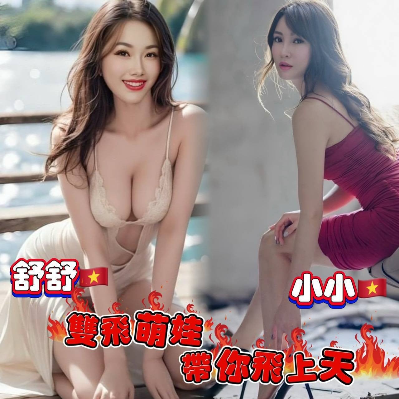 越南台南舒舒定點圖片