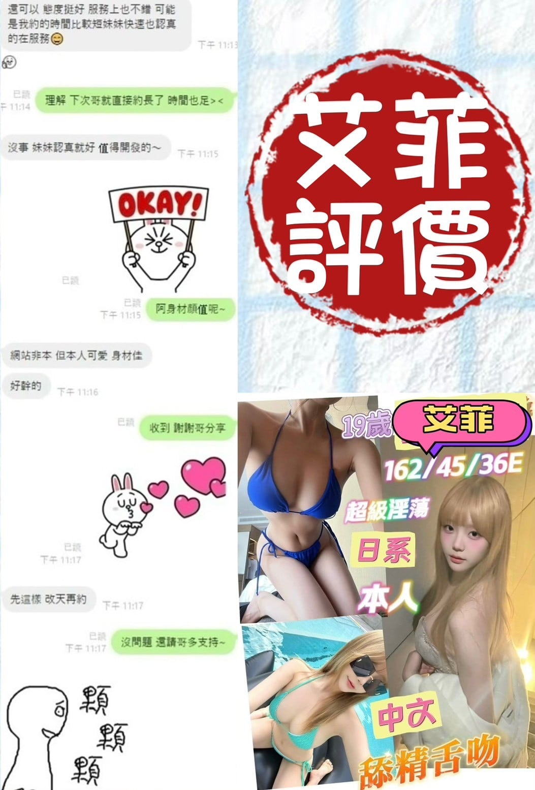越南台南艾菲定點圖片