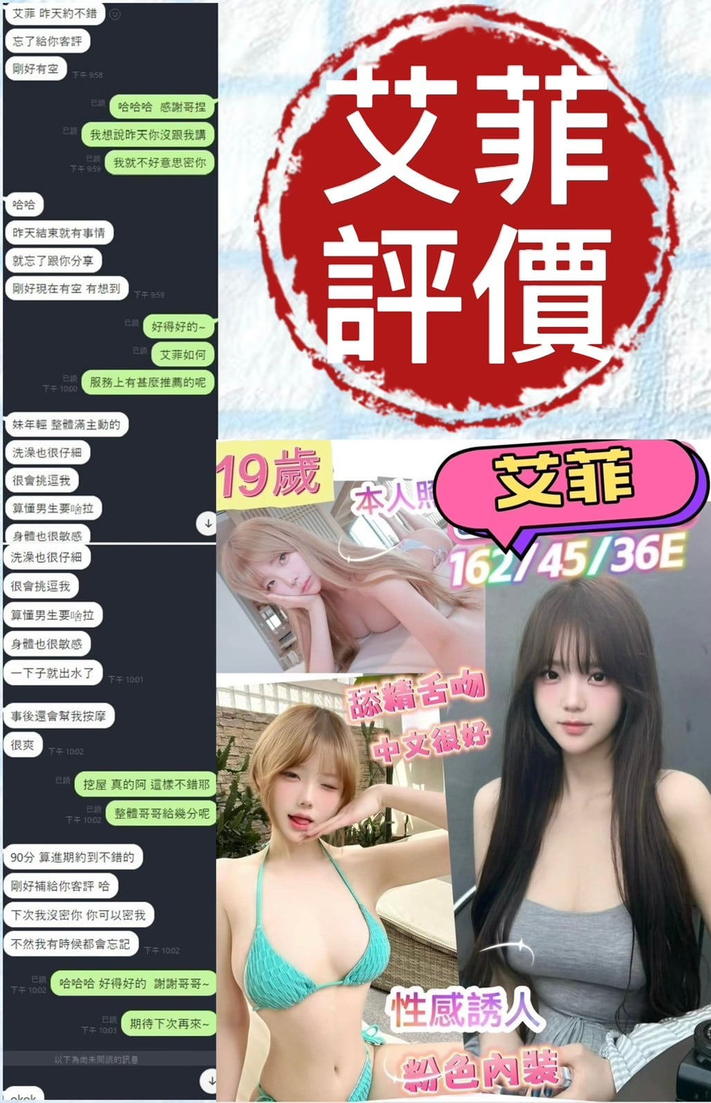 越南台南艾菲定點圖片