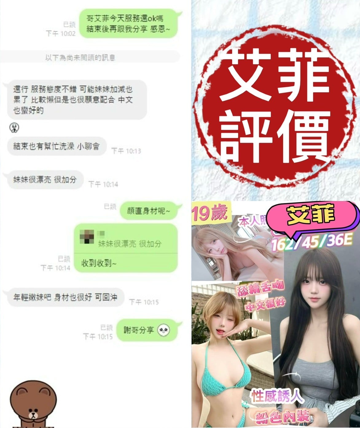 越南台南艾菲定點圖片