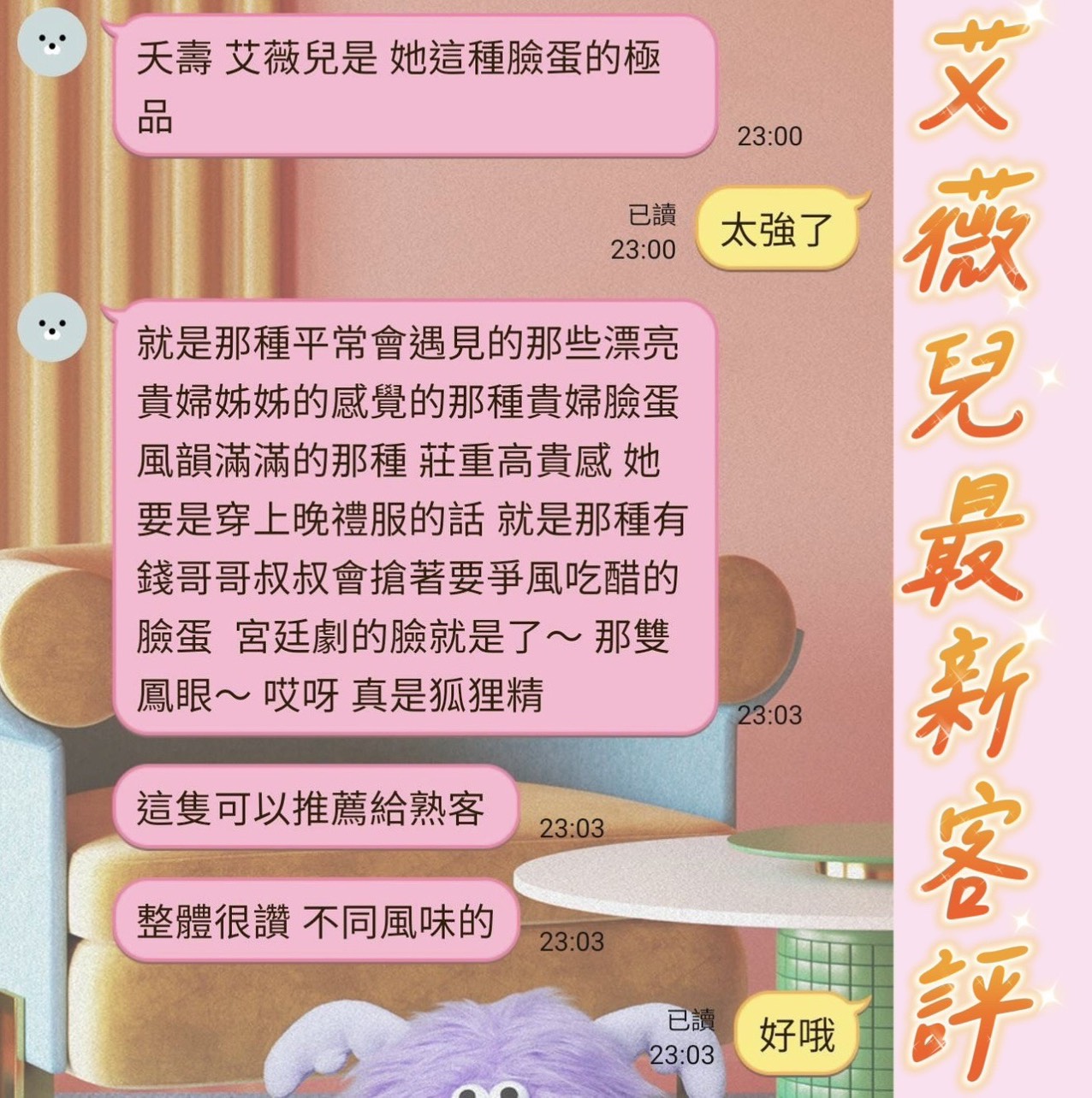 越南台南艾薇兒定點圖片