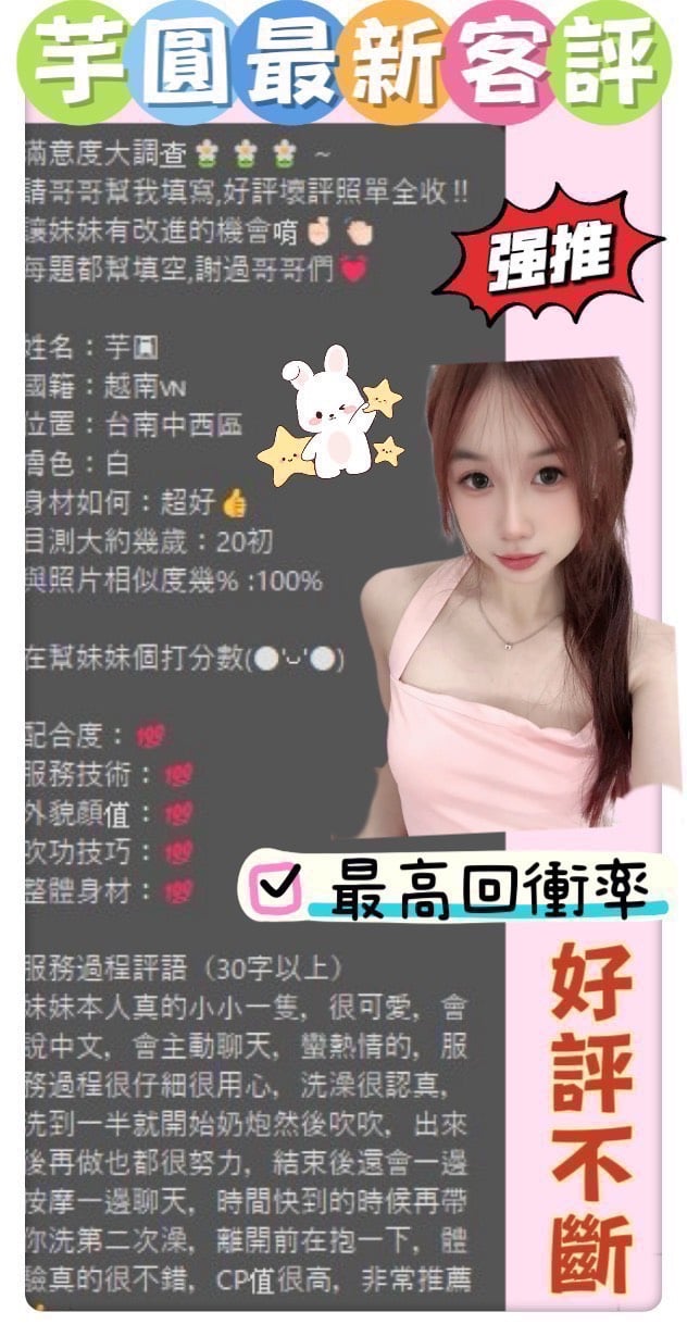 越南台南芋圓定點圖片