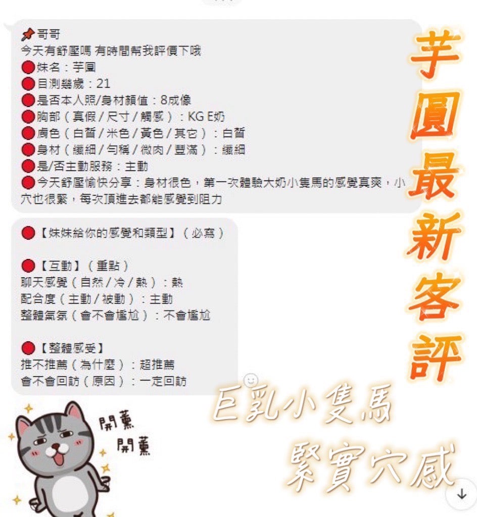 越南台南芋圓定點圖片
