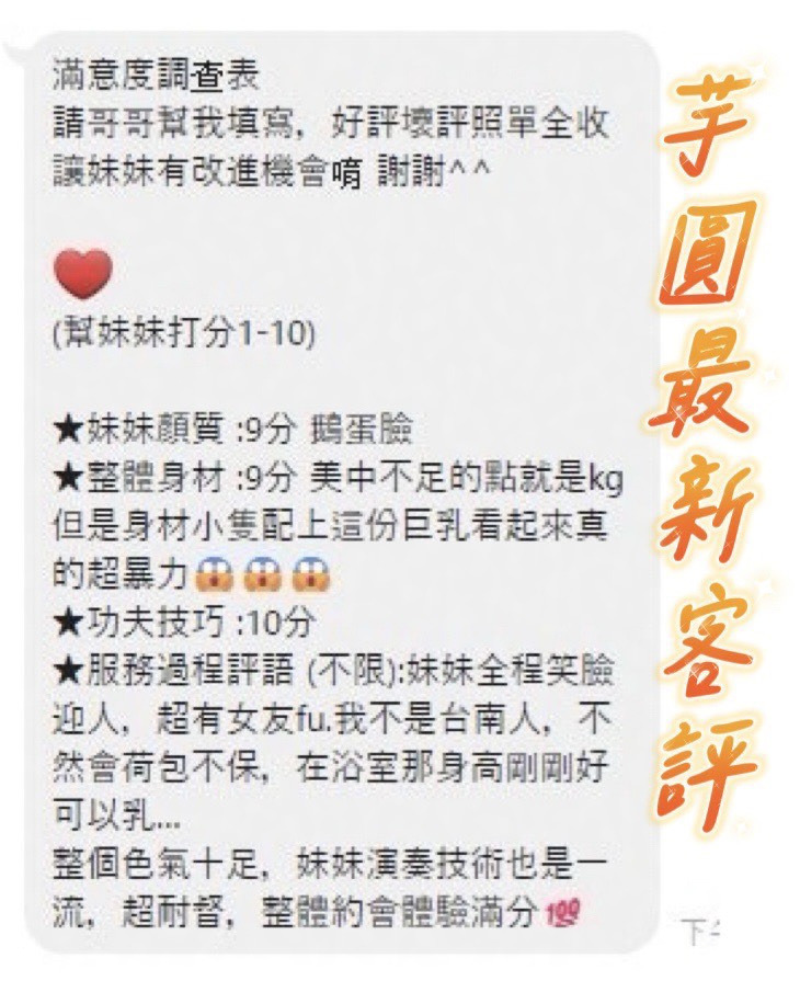 越南台南芋圓定點圖片