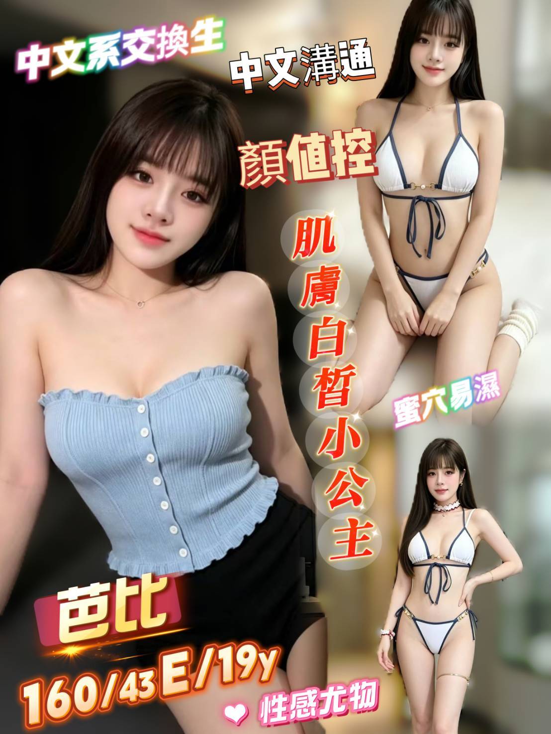 越南台南芭比定點圖片