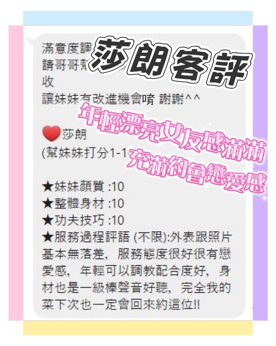 越南台南莎朗定點圖片