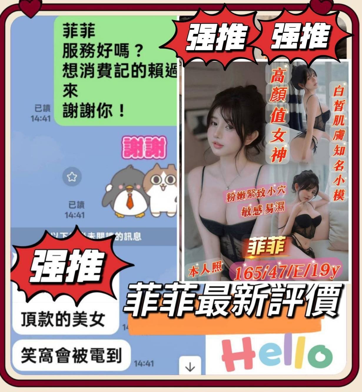 越南台南菲菲定點圖片
