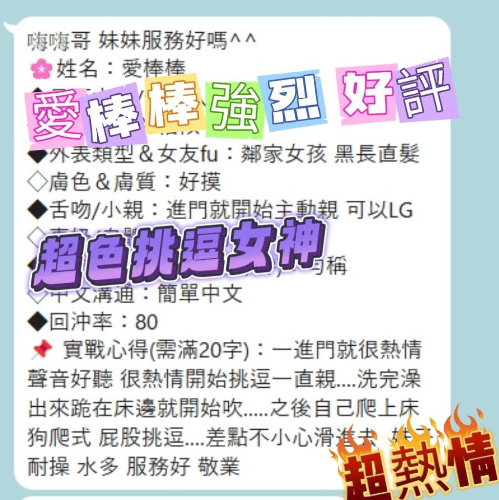 越南台南萌可可定點圖片