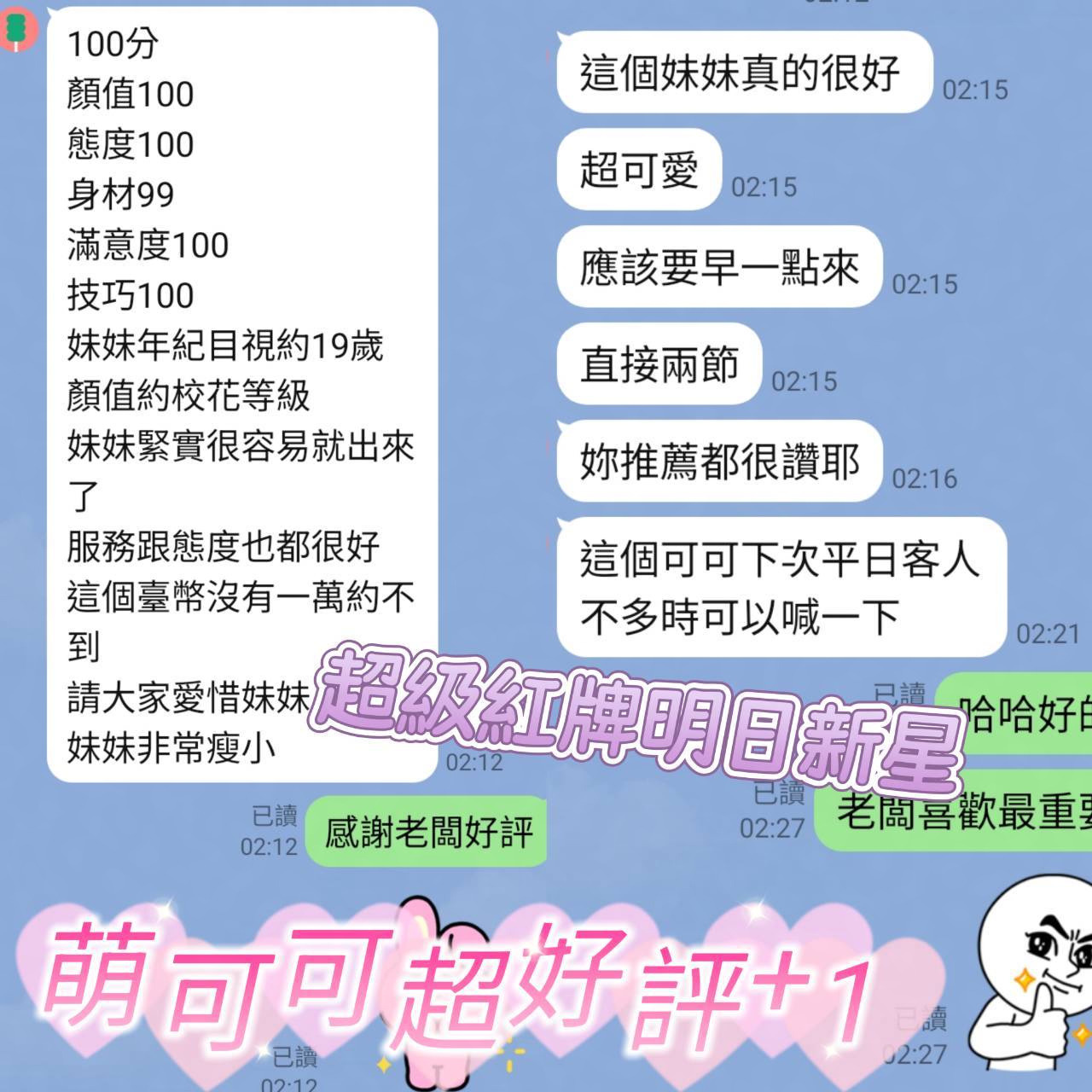 越南台南萌可可定點圖片