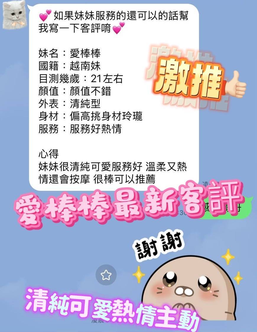 越南台南萌可可定點圖片