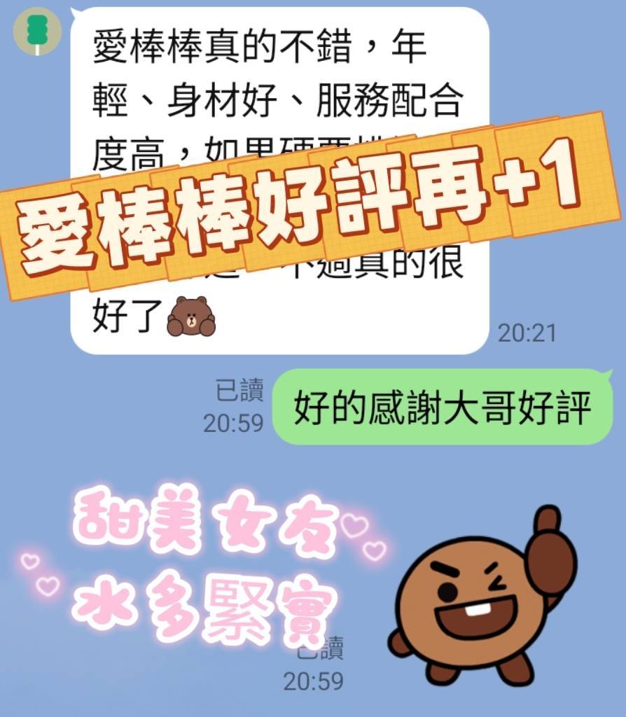 越南台南萌可可定點圖片