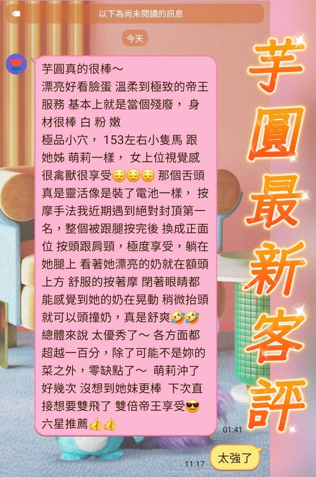 越南台南萌莉定點圖片