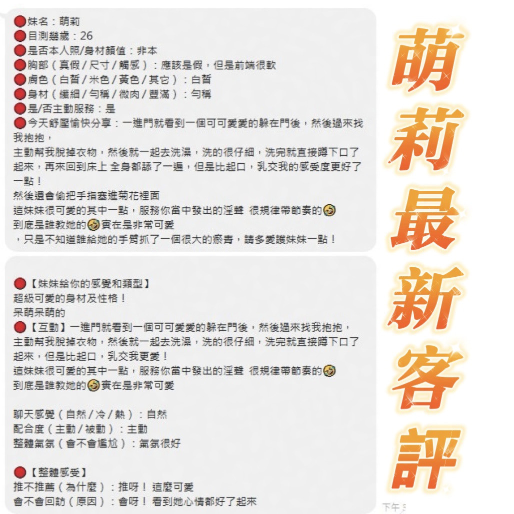 越南台南萌莉定點圖片