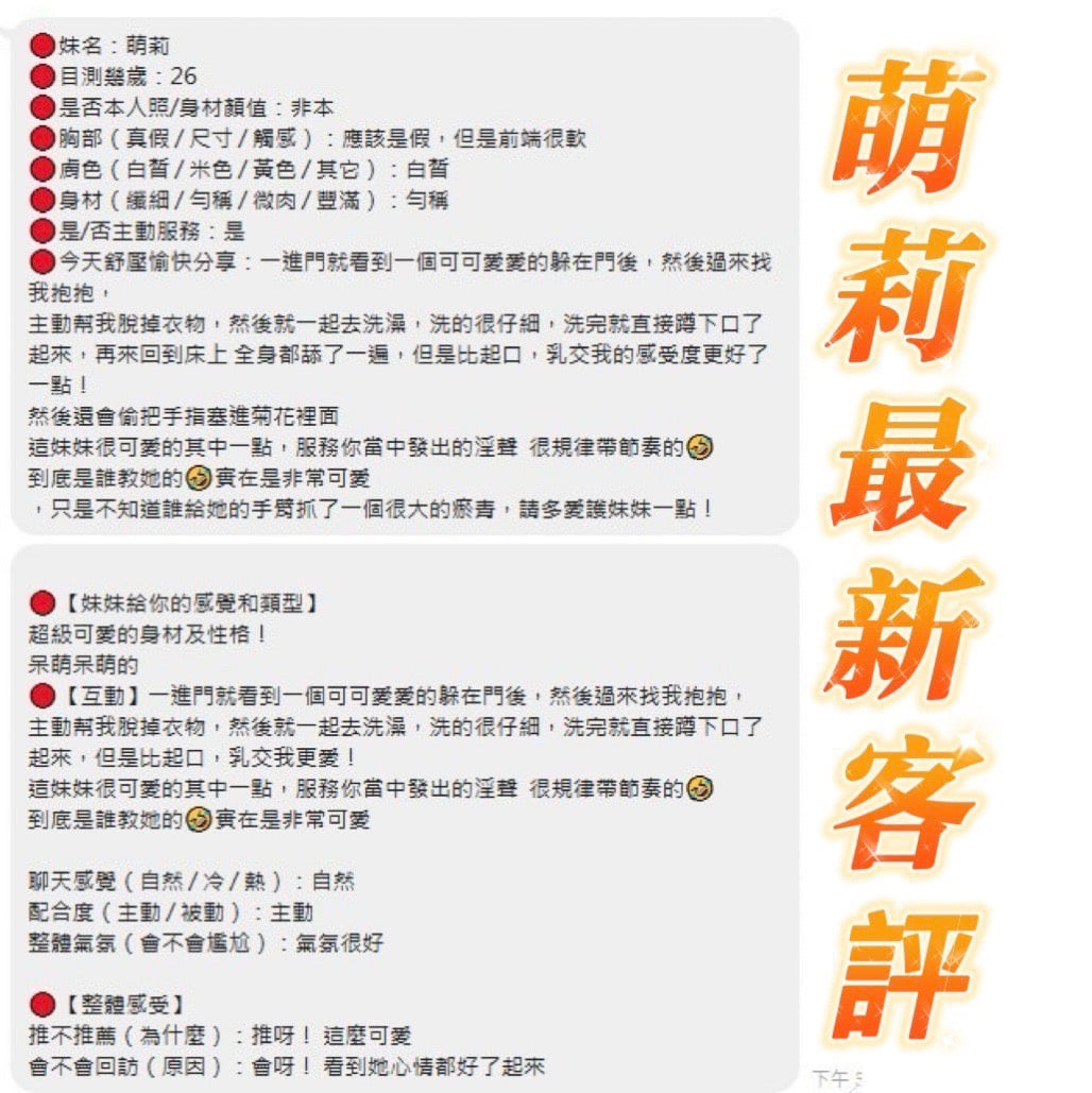 越南台南萌莉定點圖片