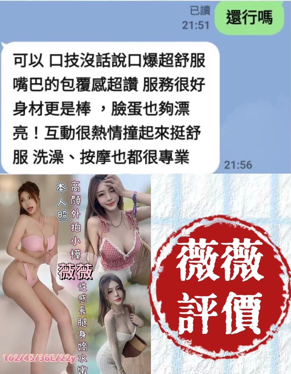越南台南薇薇定點圖片