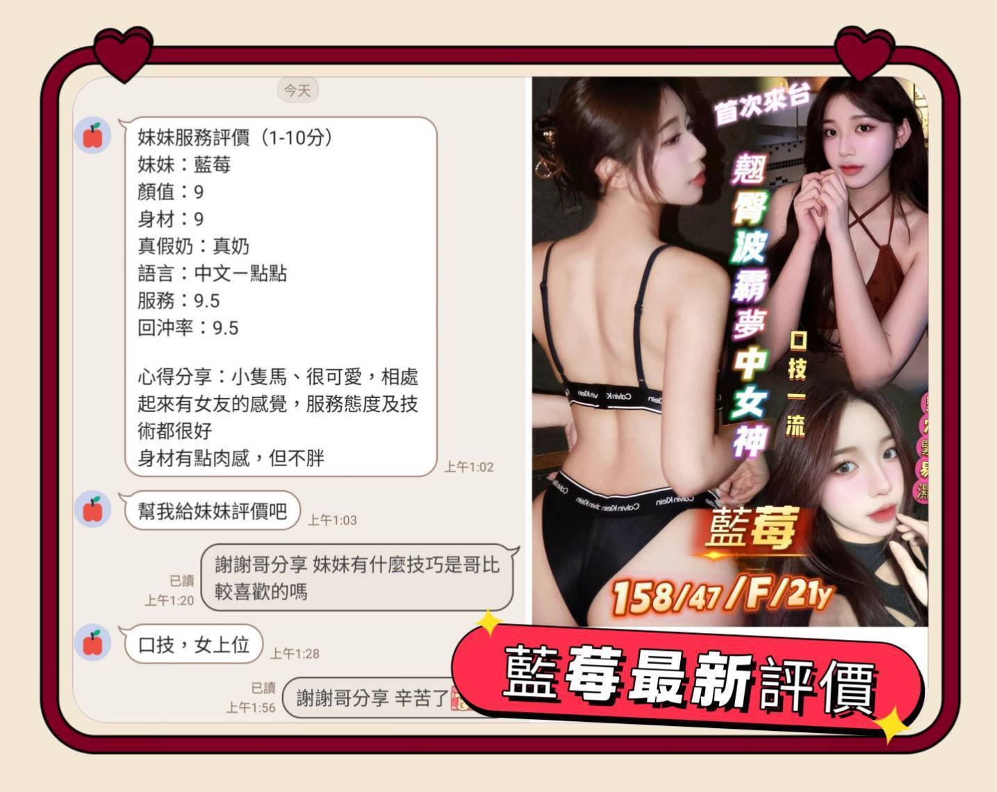 越南台南藍莓定點圖片